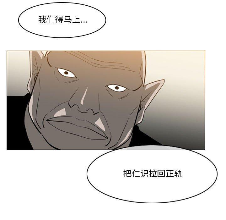 恶劣时代 第 30 话 第57页
