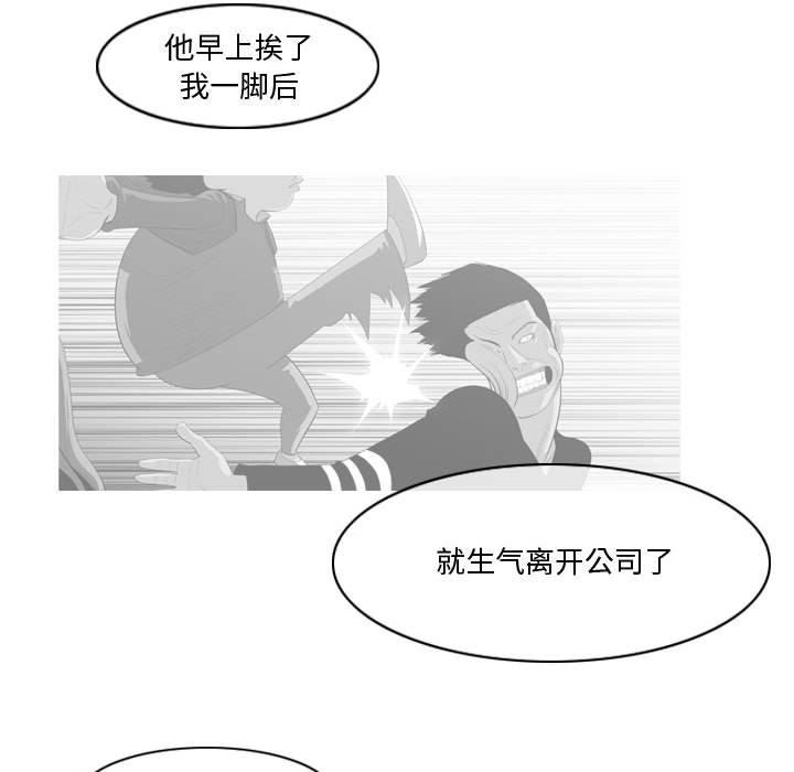 恶劣时代 第 30 话 第59页