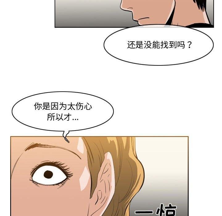 恶劣时代 第 30 话 第70页