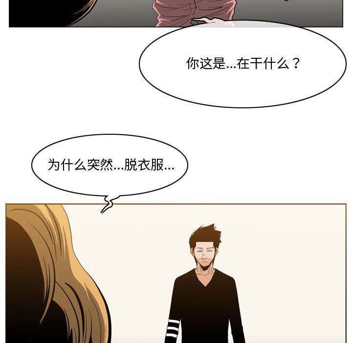 恶劣时代 第 30 话 第72页