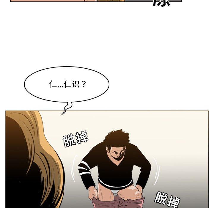恶劣时代 第 30 话 第71页