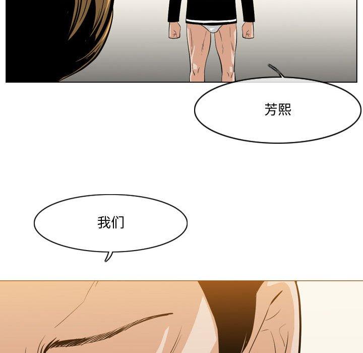 恶劣时代 第 30 话 第73页