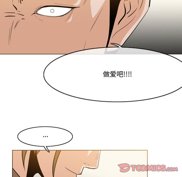 恶劣时代 第 30 话 第74页