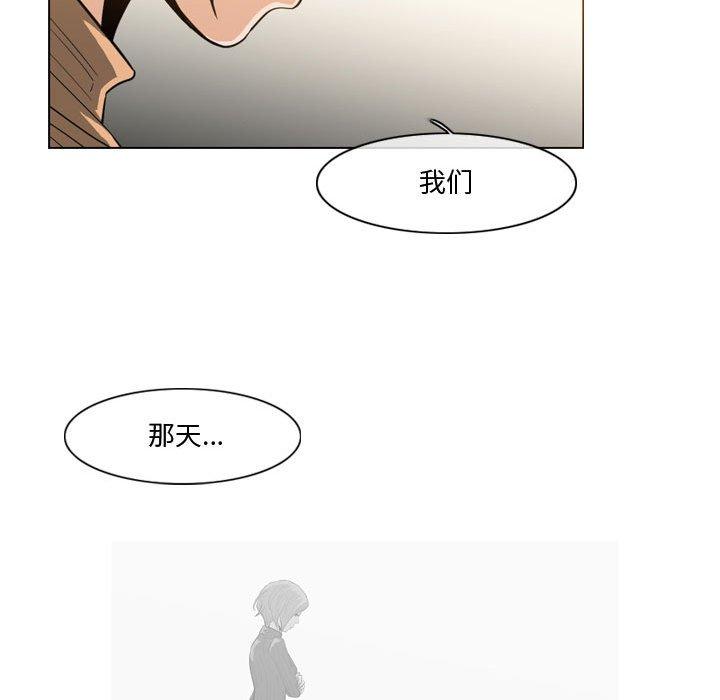 恶劣时代 第 30 话 第75页