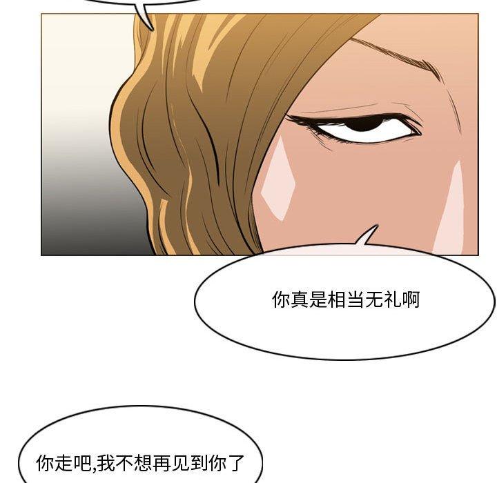 恶劣时代 第 30 话 第77页