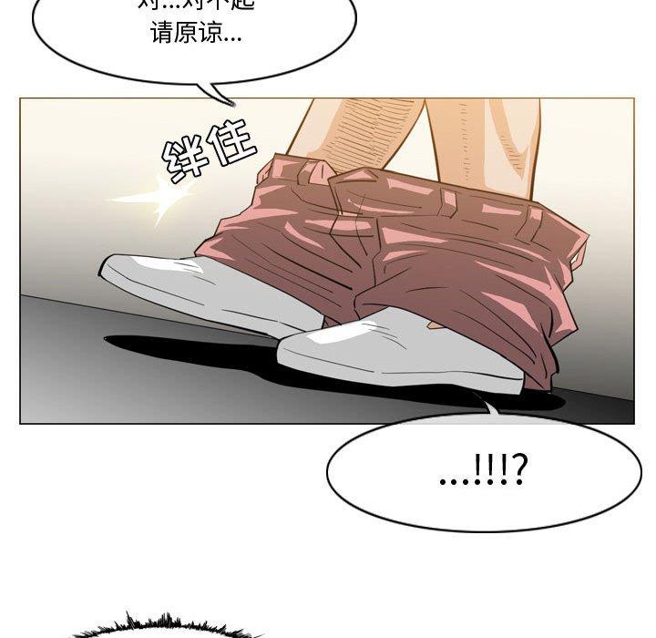 恶劣时代 第 30 话 第79页
