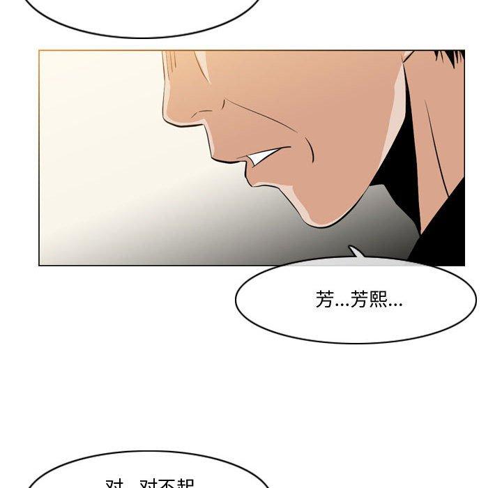 恶劣时代 第 30 话 第78页