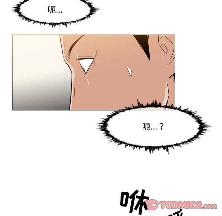 恶劣时代 第 30 话 第80页