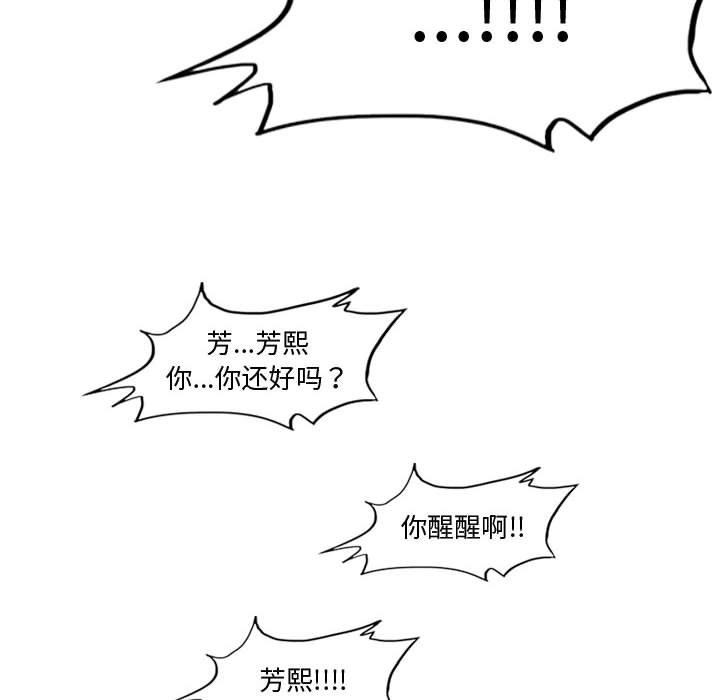恶劣时代 第 30 话 第83页