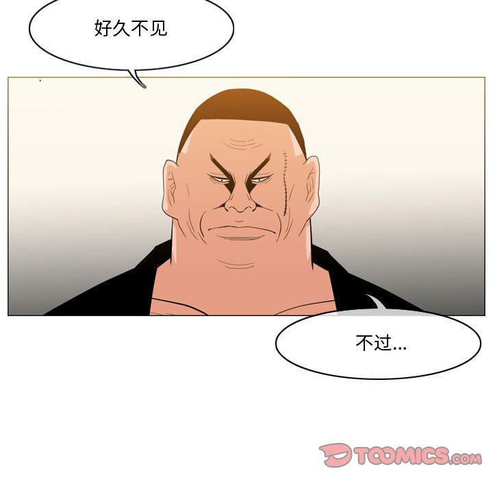 恶劣时代 第 30 话 第86页