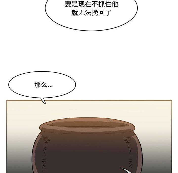 恶劣时代 第 30 话 第61页