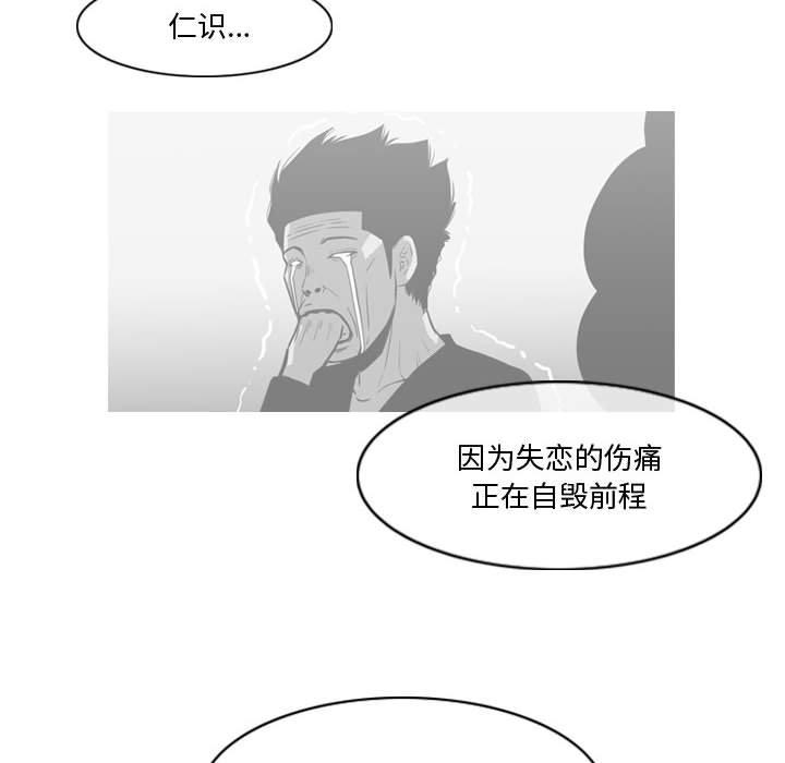 恶劣时代 第 30 话 第60页