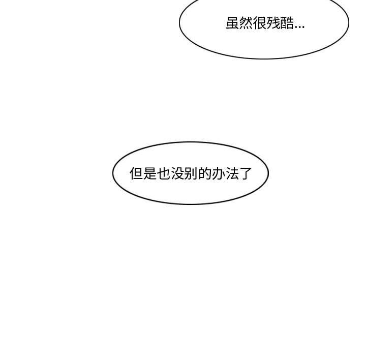 恶劣时代 第 30 话 第63页
