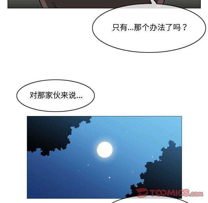 恶劣时代 第 30 话 第62页
