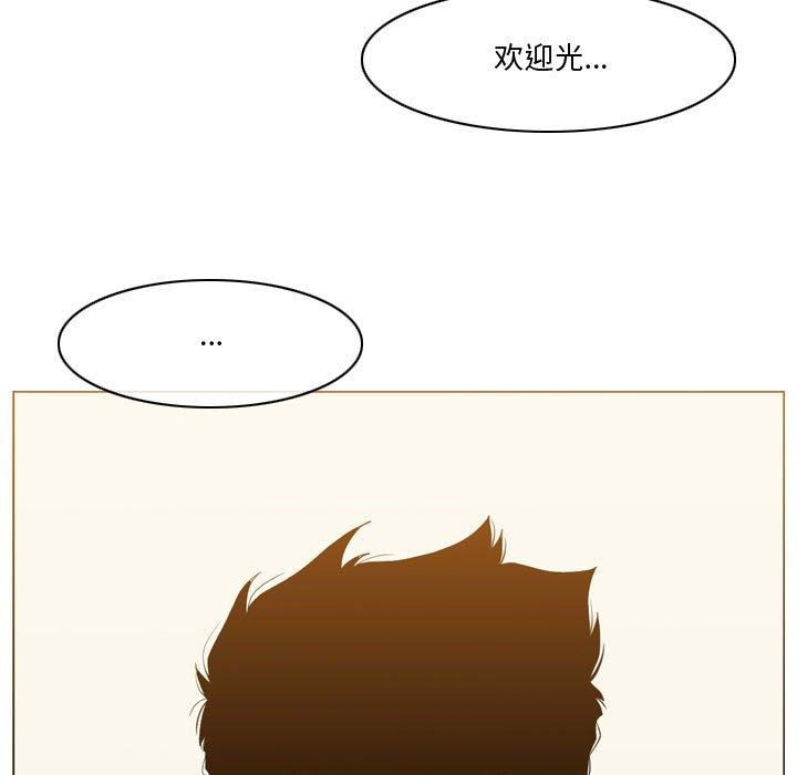 恶劣时代 第 30 话 第66页