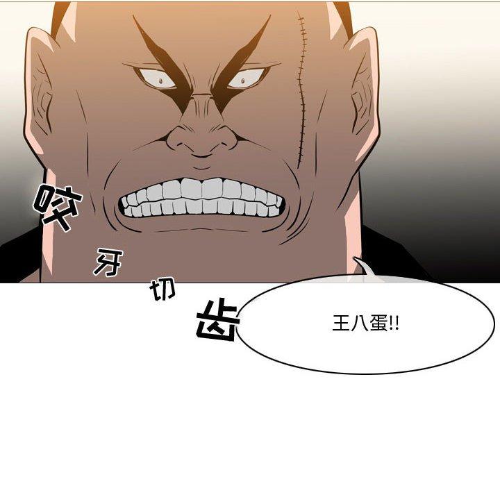 恶劣时代 第 30 话 第90页