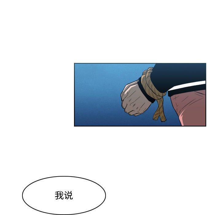 恶劣时代 第 31 话 第5页