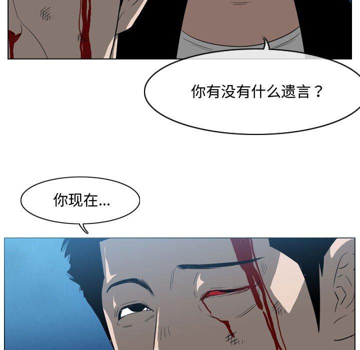 恶劣时代 第 31 话 第8页