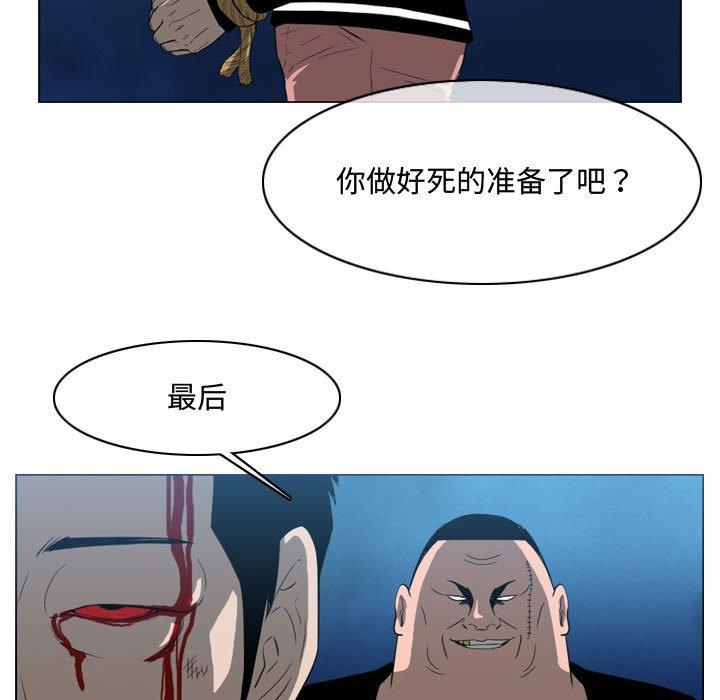 恶劣时代 第 31 话 第7页