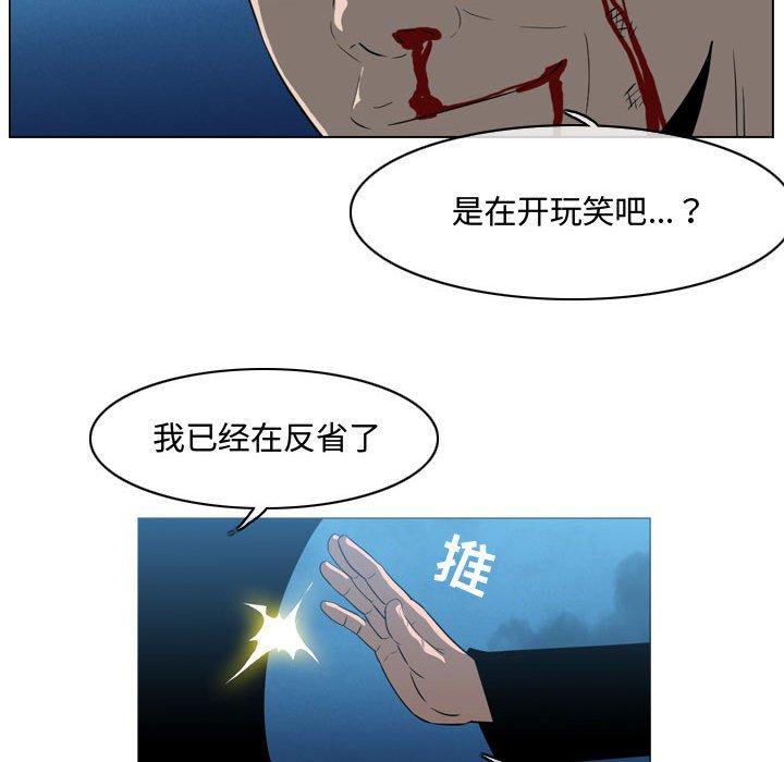 恶劣时代 第 31 话 第9页
