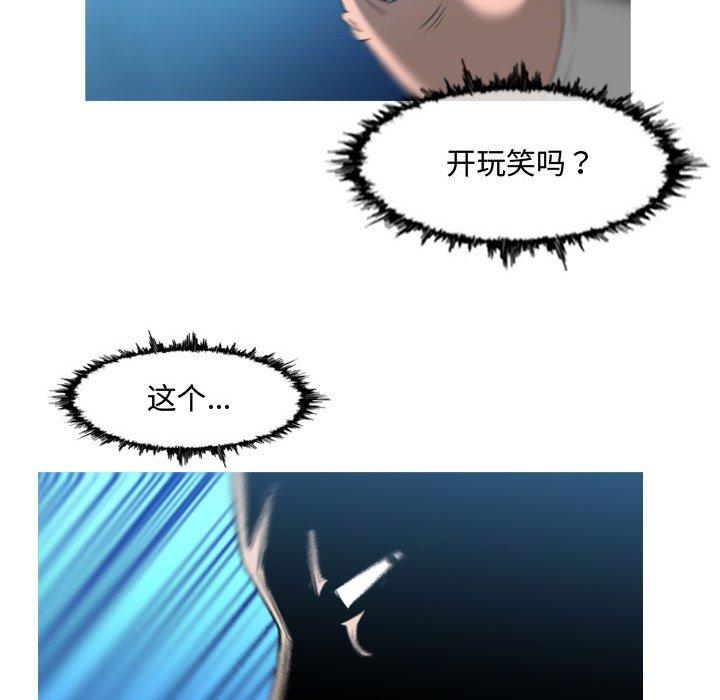 恶劣时代 第 31 话 第13页