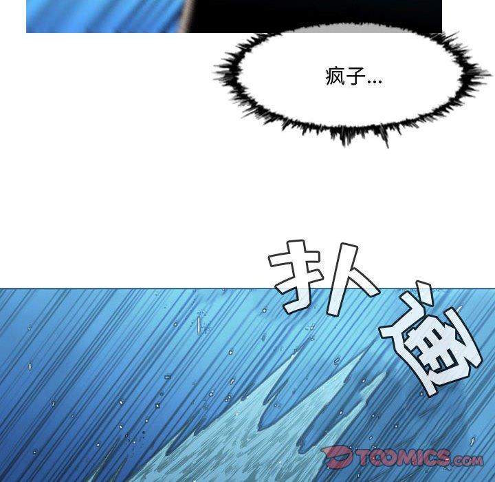 恶劣时代 第 31 话 第14页