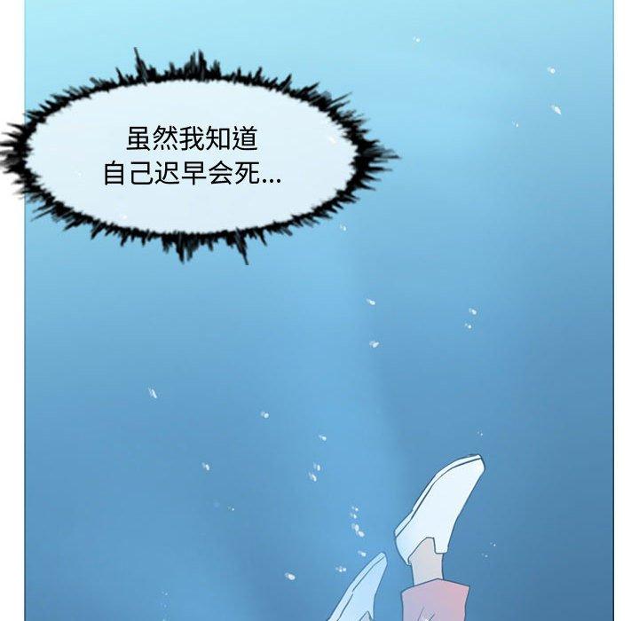 恶劣时代 第 31 话 第16页