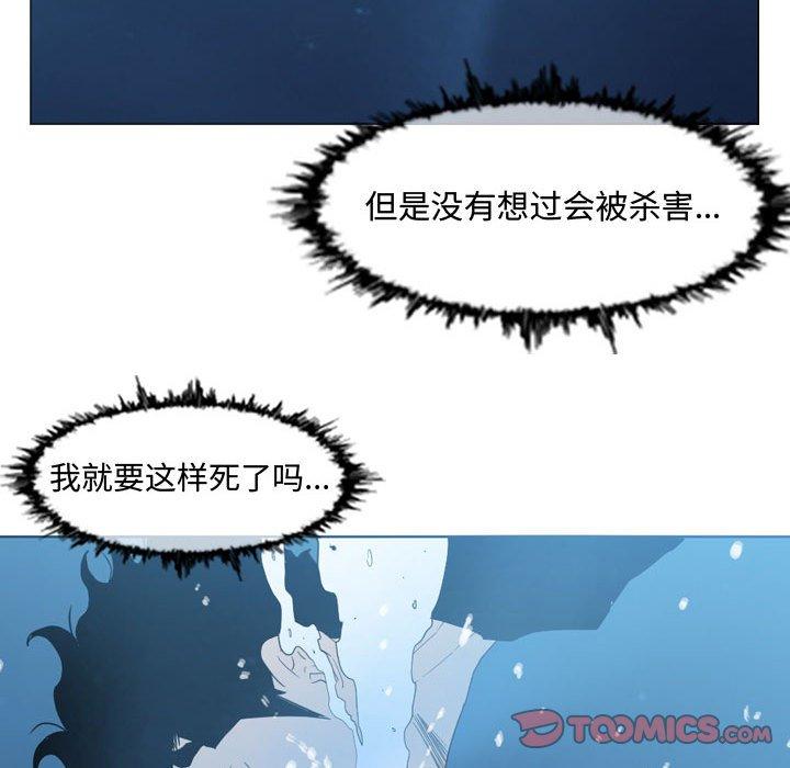 恶劣时代 第 31 话 第18页