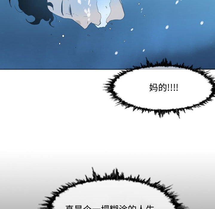 恶劣时代 第 31 话 第19页
