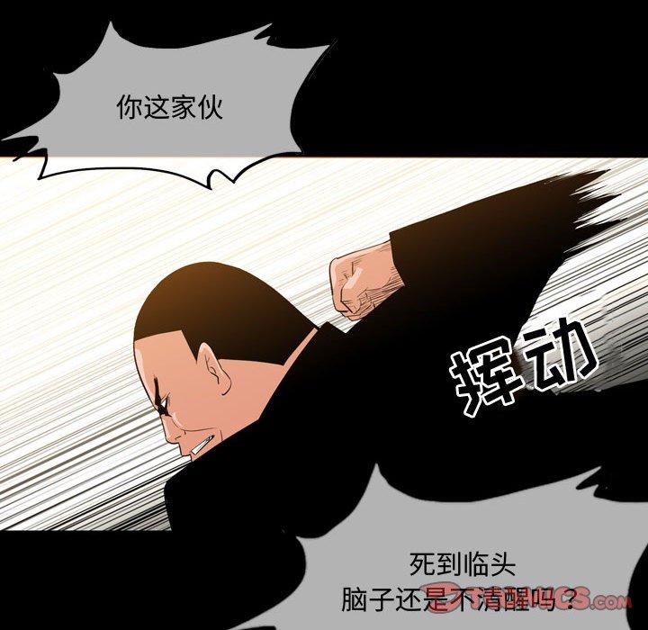 恶劣时代 第 31 话 第30页