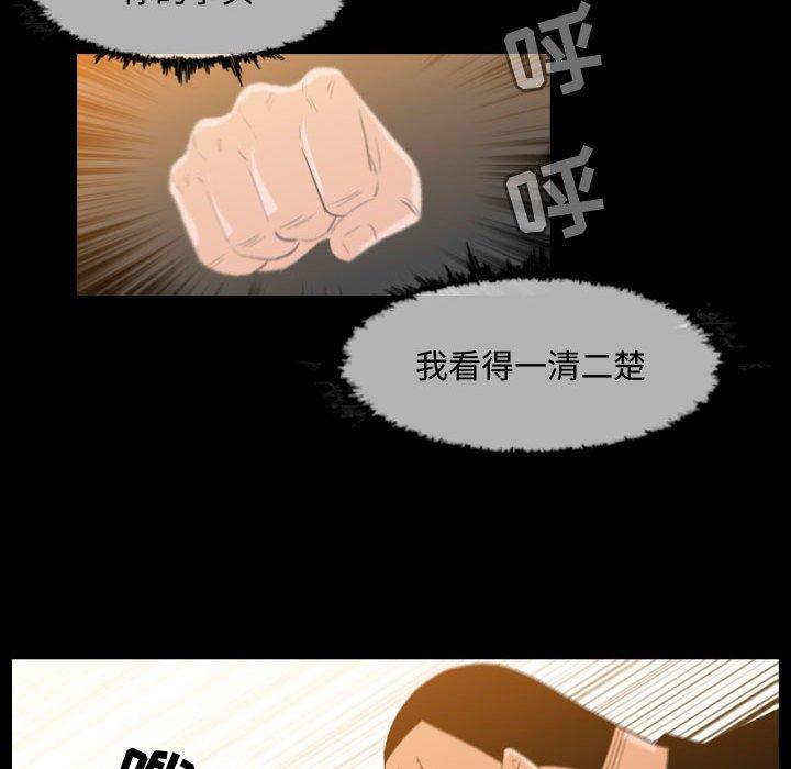 恶劣时代 第 31 话 第32页