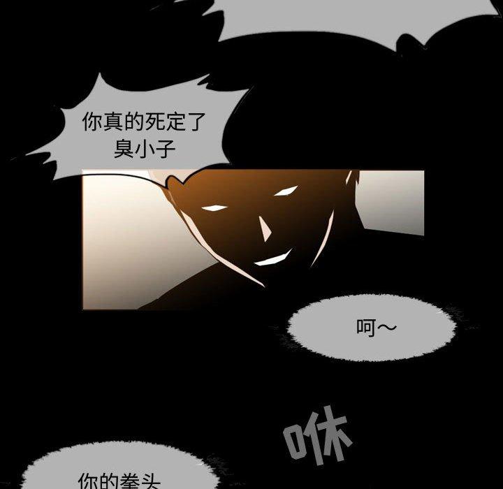 恶劣时代 第 31 话 第31页