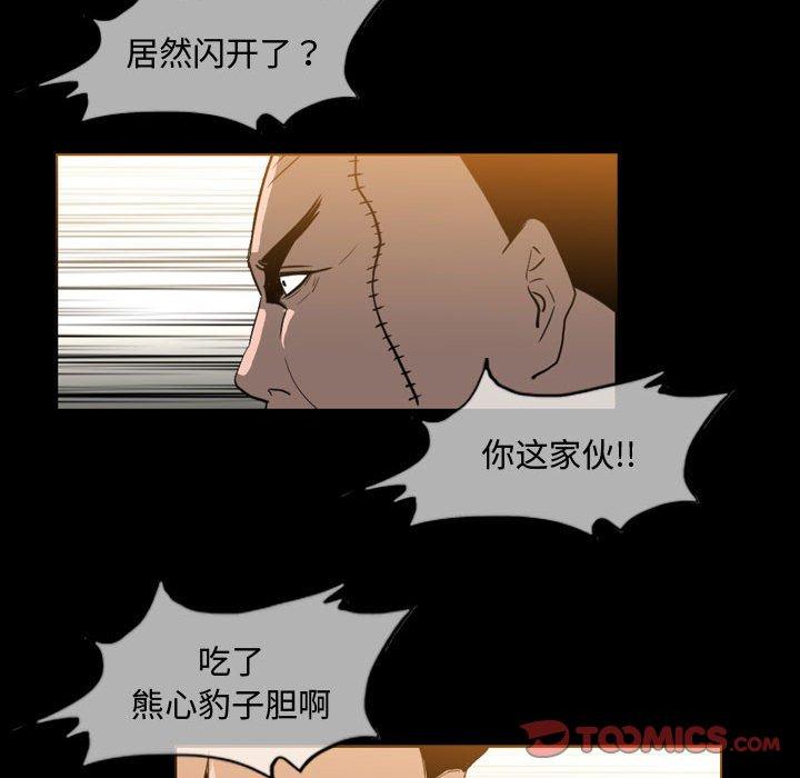 恶劣时代 第 31 话 第34页