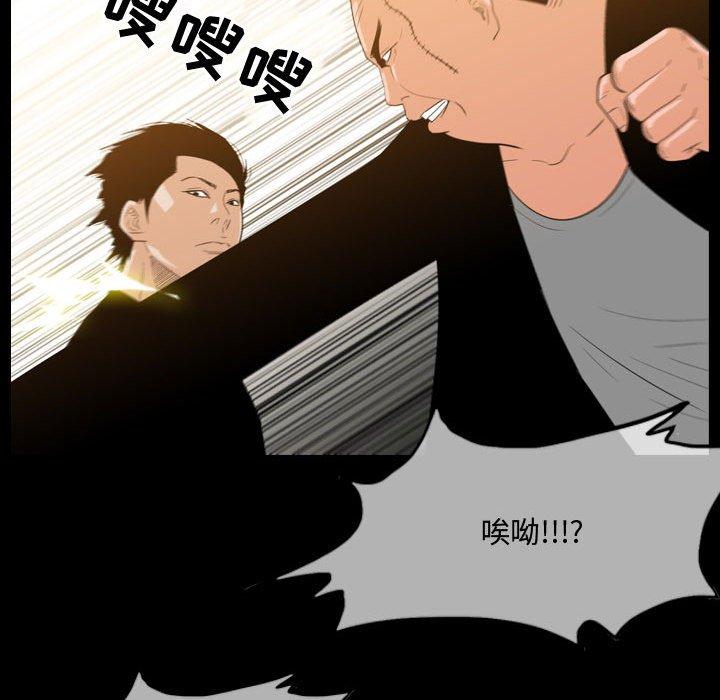 恶劣时代 第 31 话 第33页