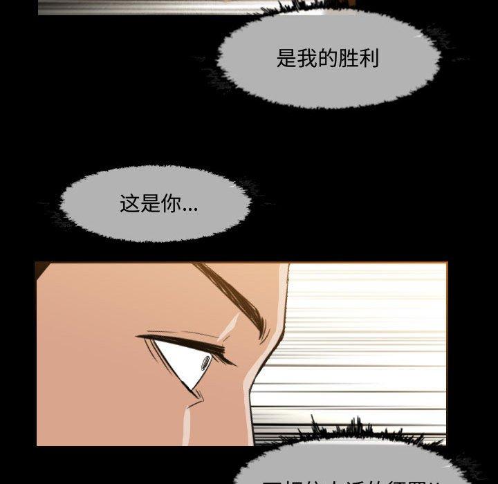 恶劣时代 第 31 话 第36页