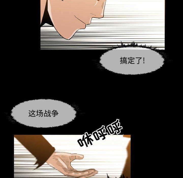 恶劣时代 第 31 话 第35页