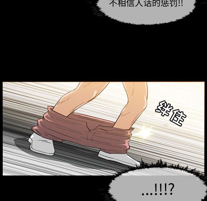 恶劣时代 第 31 话 第37页