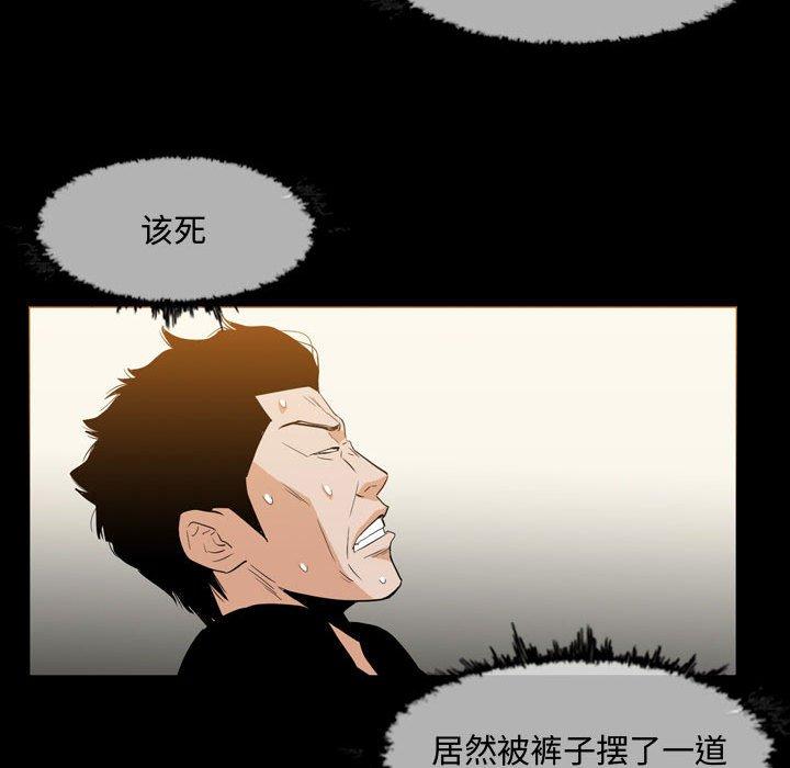 恶劣时代 第 31 话 第39页