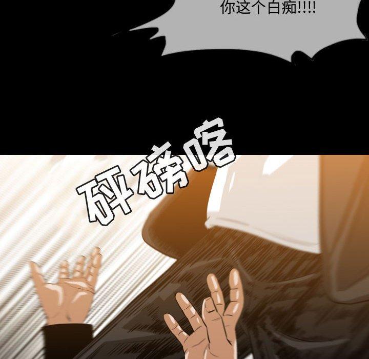恶劣时代 第 31 话 第41页