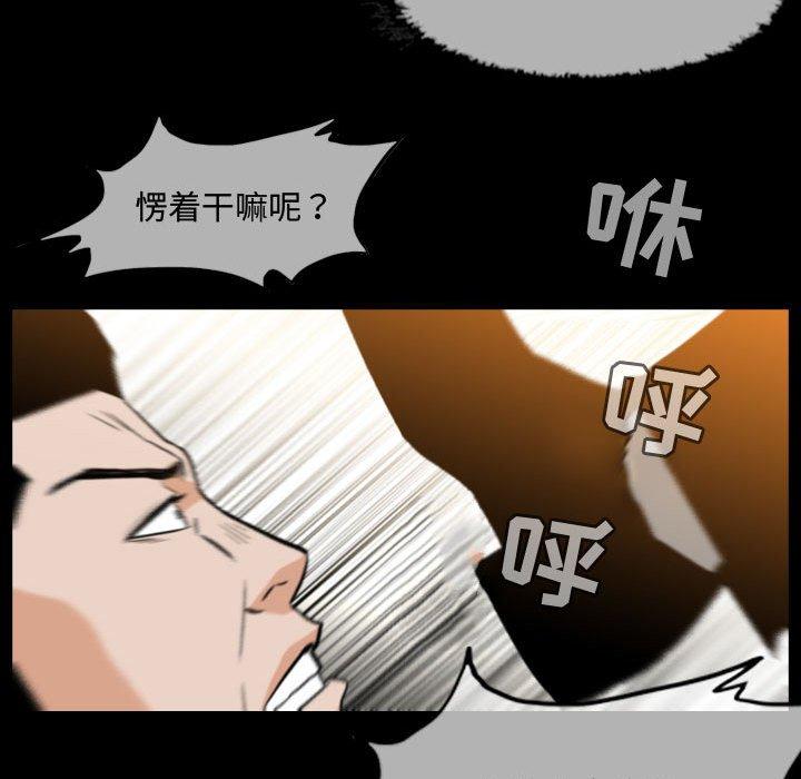 恶劣时代 第 31 话 第40页