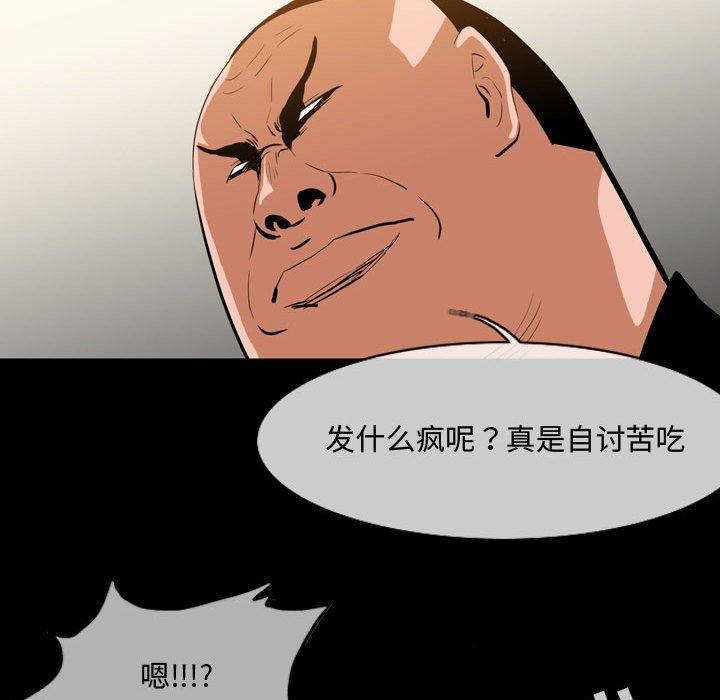 恶劣时代 第 31 话 第43页