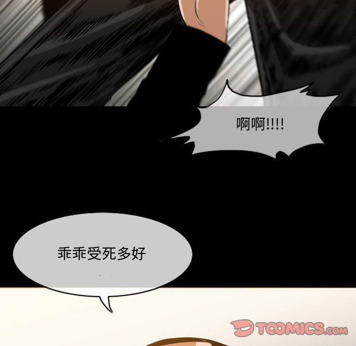 恶劣时代 第 31 话 第42页