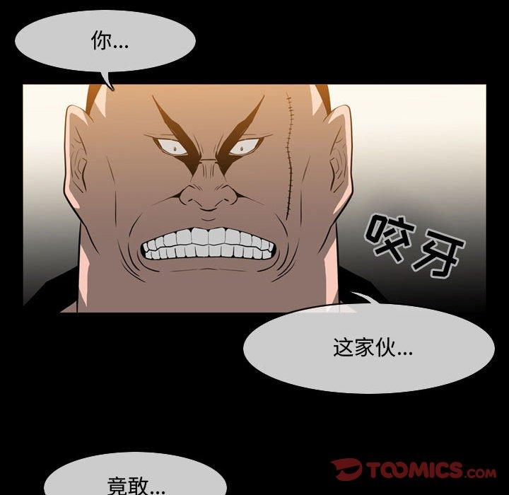 恶劣时代 第 31 话 第22页