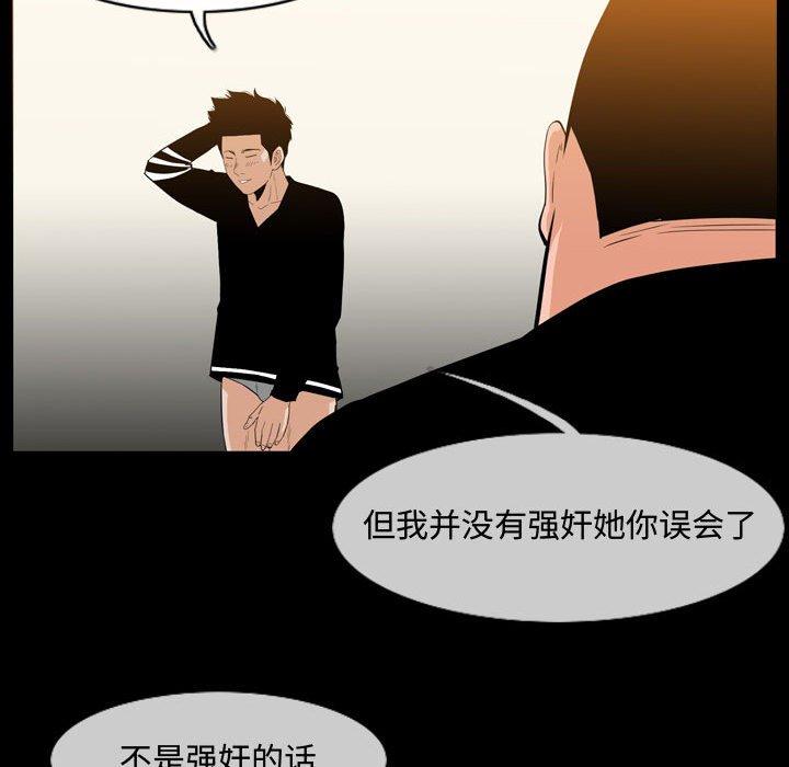 恶劣时代 第 31 话 第24页