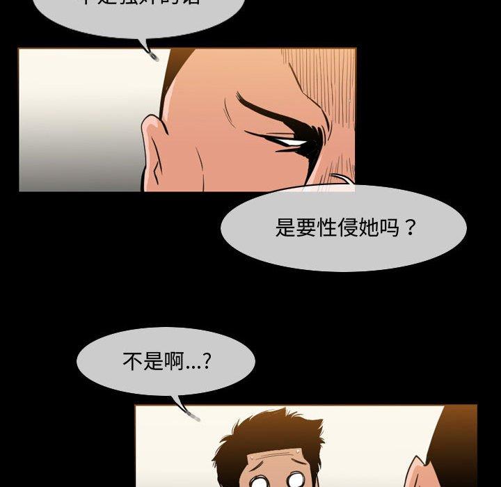 恶劣时代 第 31 话 第25页