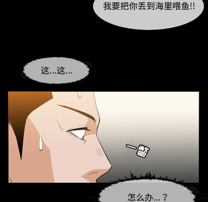 恶劣时代 第 31 话 第27页
