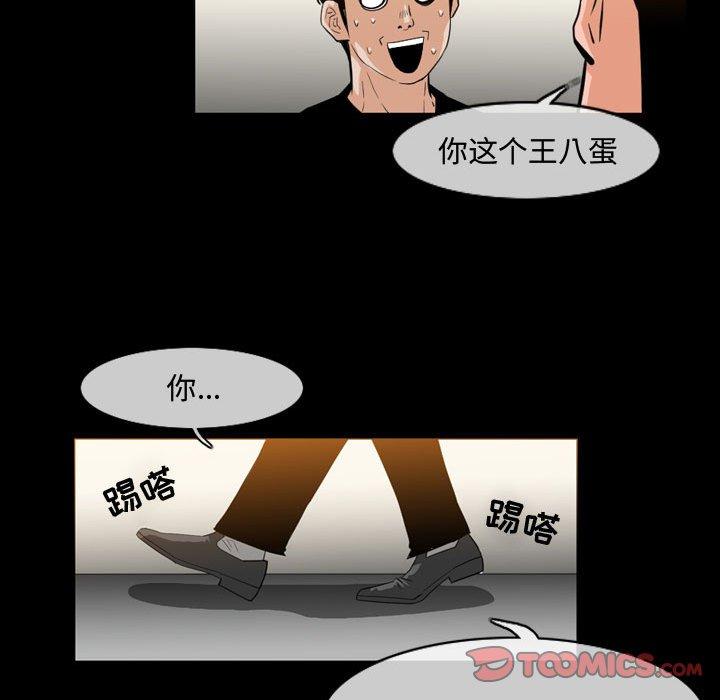恶劣时代 第 31 话 第26页