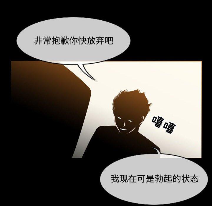 恶劣时代 第 31 话 第29页