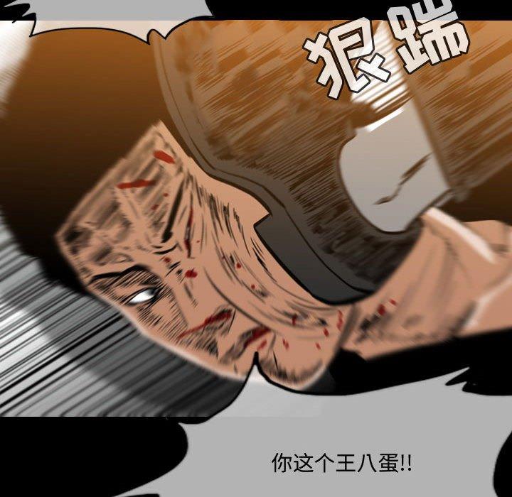 恶劣时代 第 31 话 第44页
