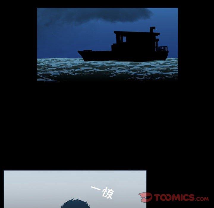 恶劣时代 第 31 话 第46页